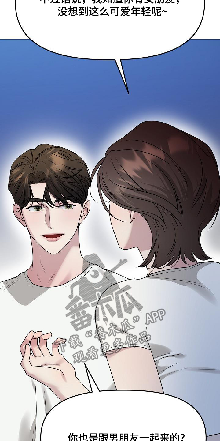 双重绝缘是兼防直接接触电击和间接接触电击的措施漫画,第42章：下次见4图