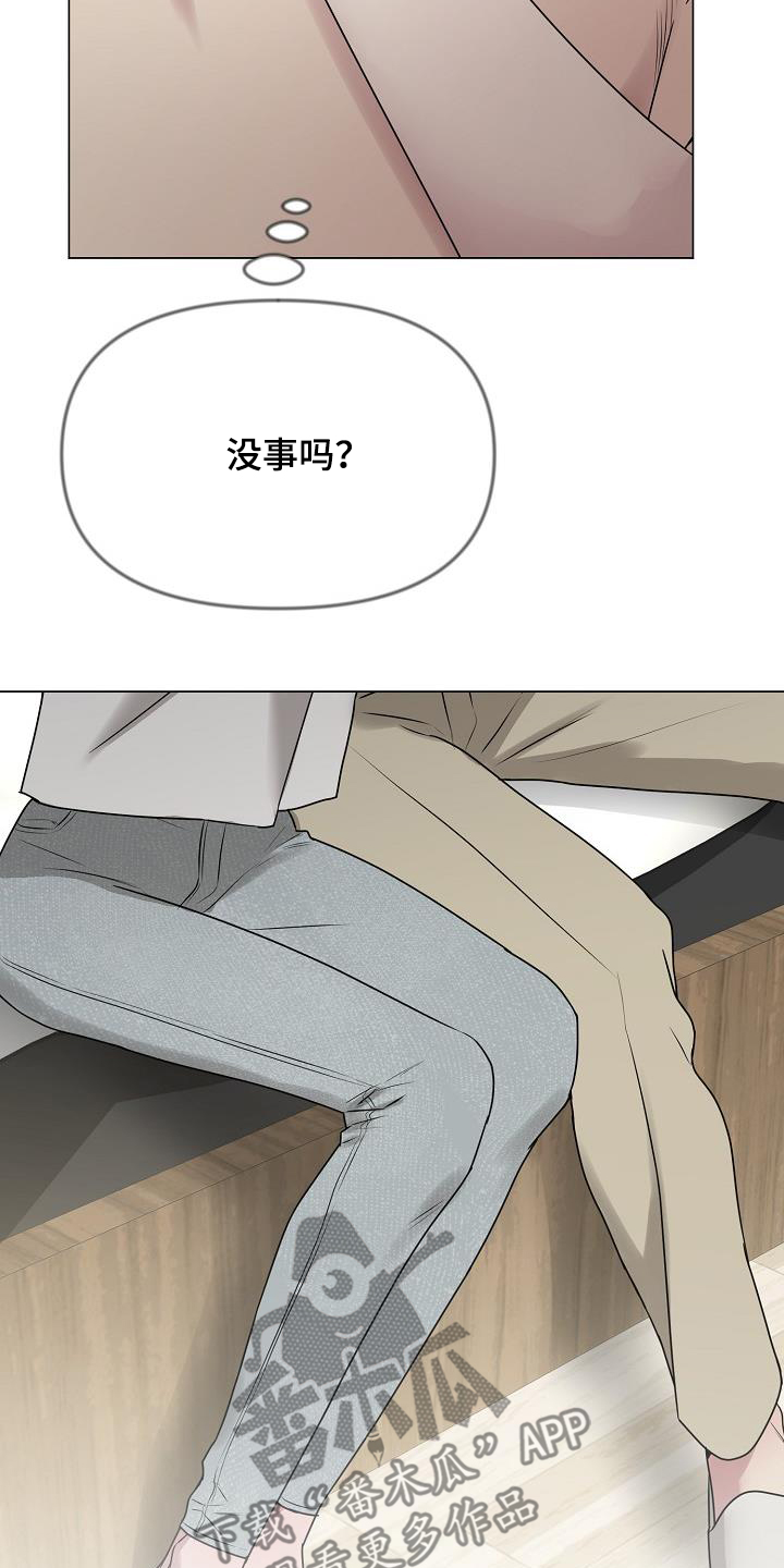 双重决策漫画,第43章：你在意5图