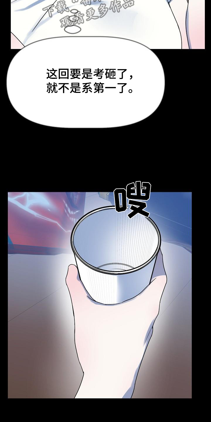 双重抉择漫画,第44章：想起那个女人1图