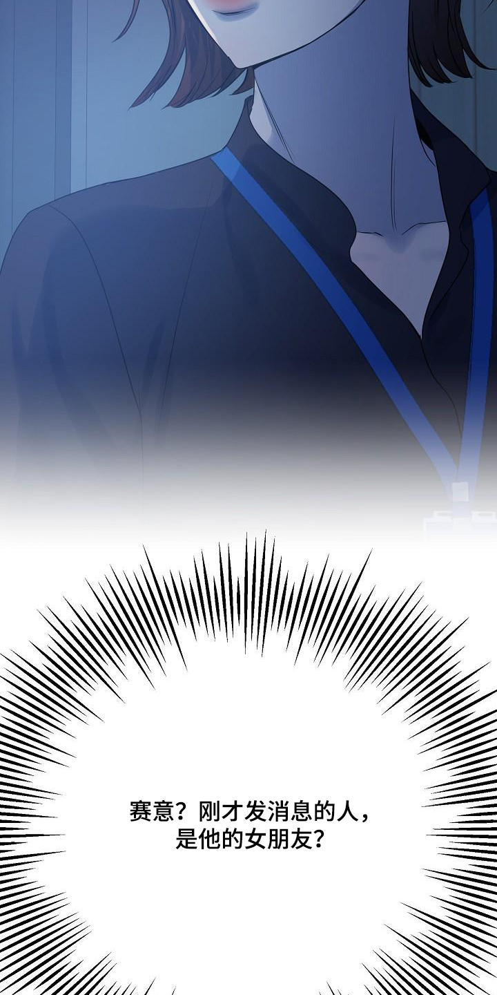 双重绝缘是兼防直接接触电击和间接接触电击的措施漫画,第39章：他女朋友3图