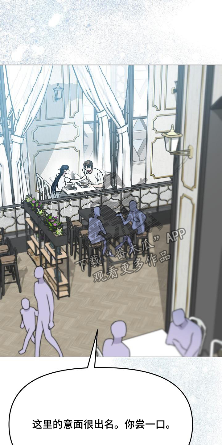 双重绝缘电阻不得低于多少漫画,第40章：天气真不错1图