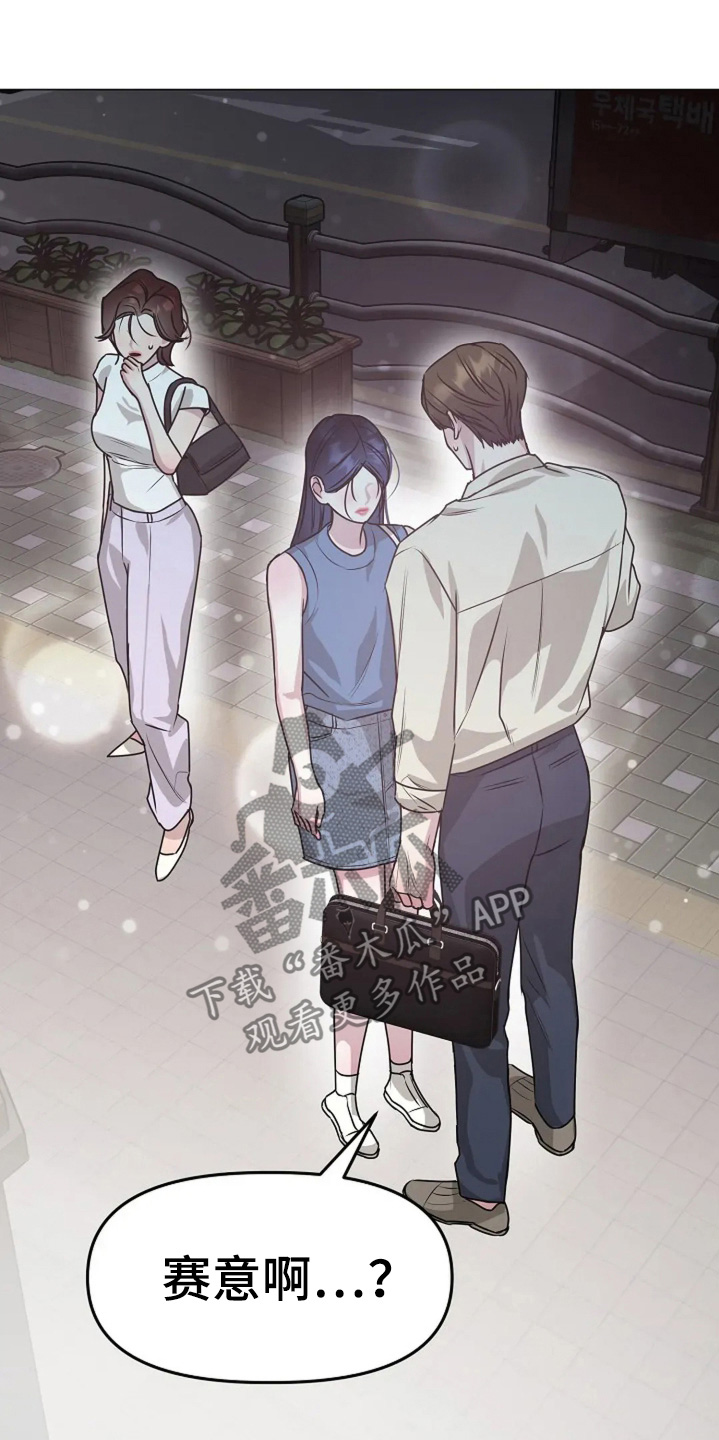 双重选择漫画漫画,第51章：突然1图