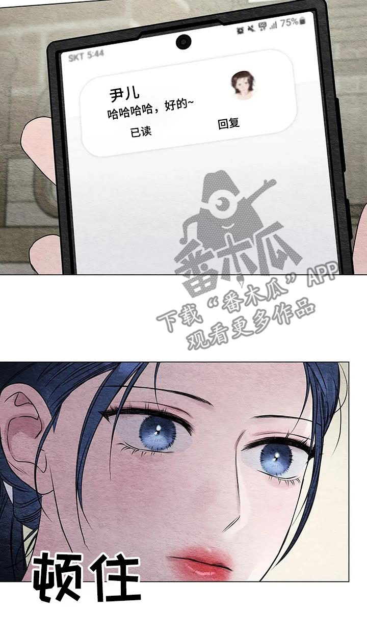 双重选择漫画漫画,第48章：我爱你4图