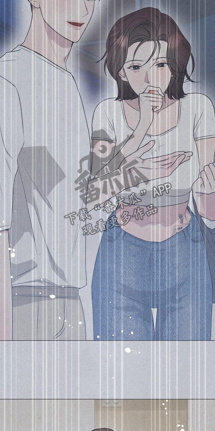 双重抉择漫画,第45章：小心2图