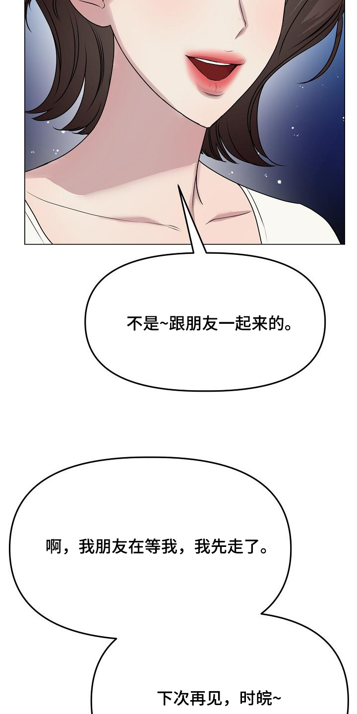 双重绝缘是兼防直接接触电击和间接接触电击的措施漫画,第42章：下次见1图