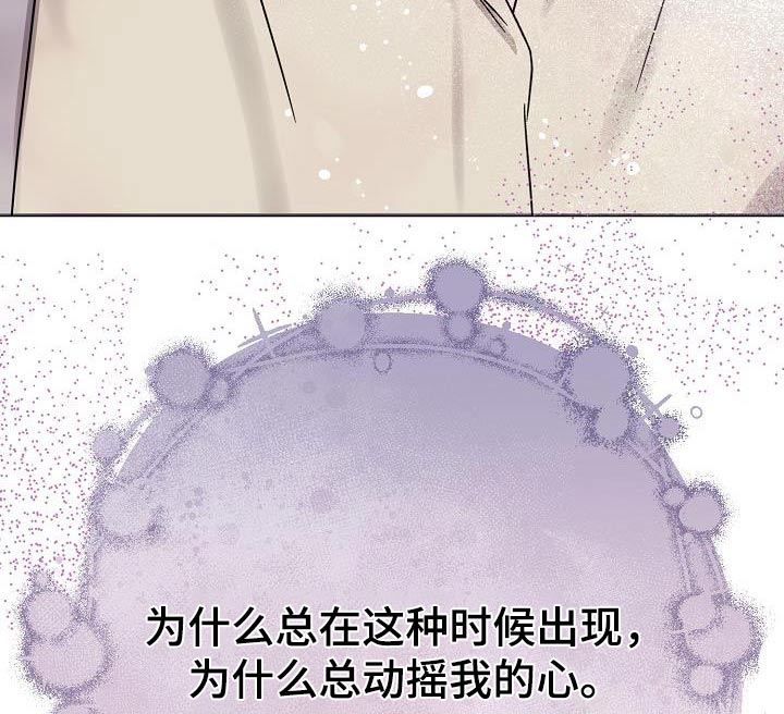 双重绝缘电阻不得低于多少漫画,第36章：不是你4图