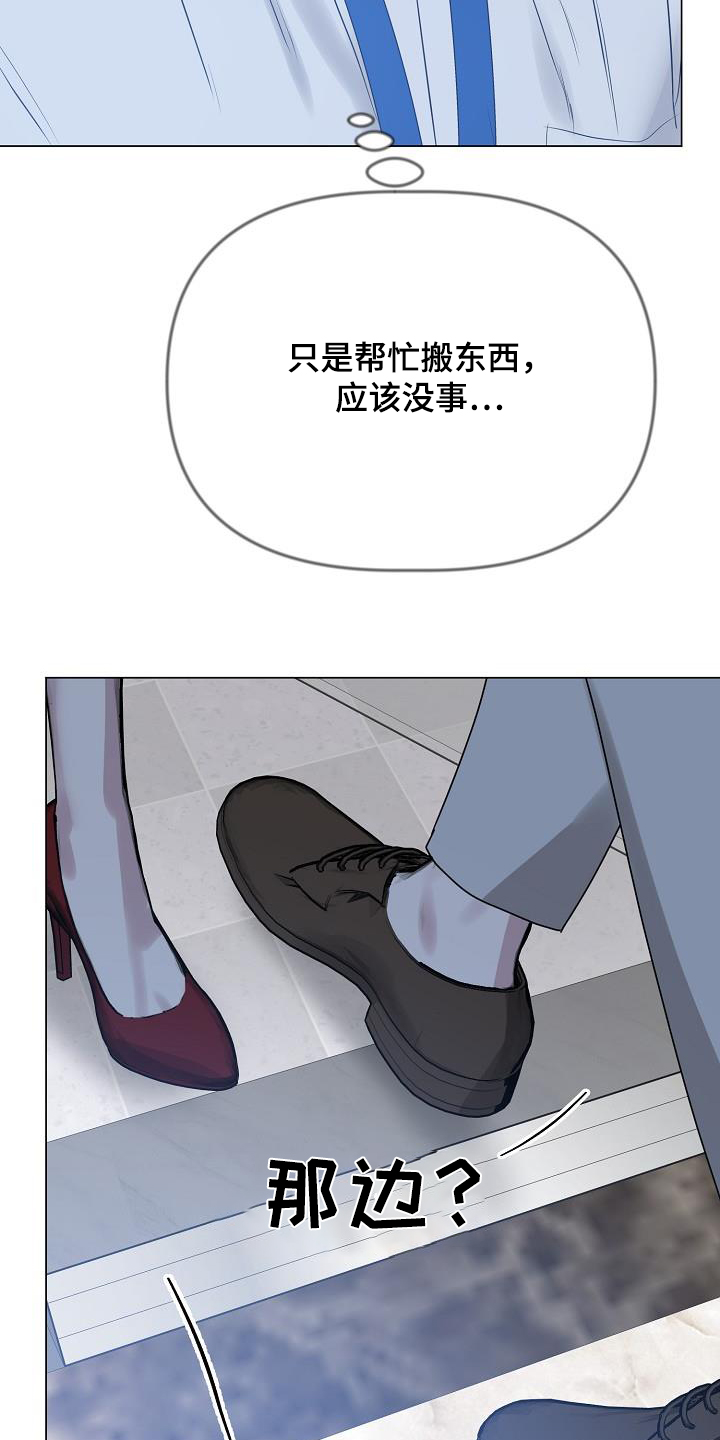 双重选择漫画漫画,第43章：你在意2图