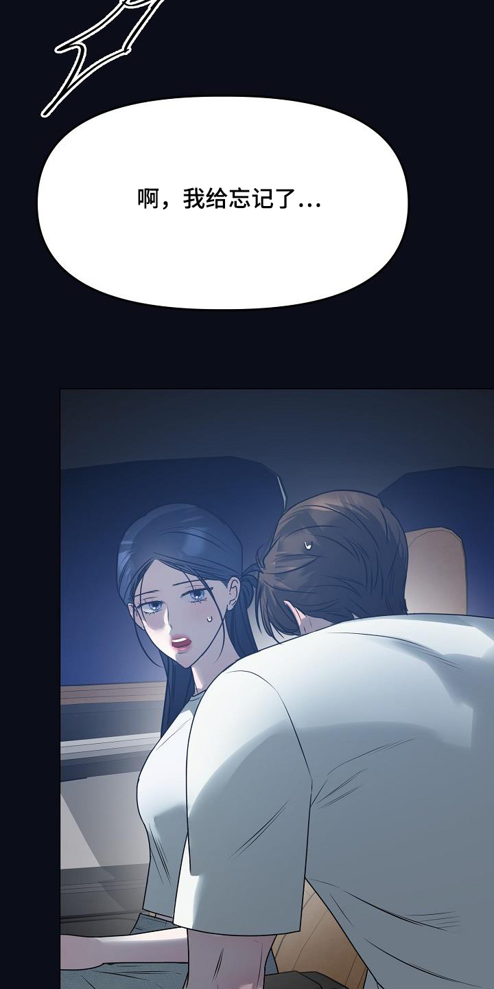 双重决策漫画,第41章：碰见了4图