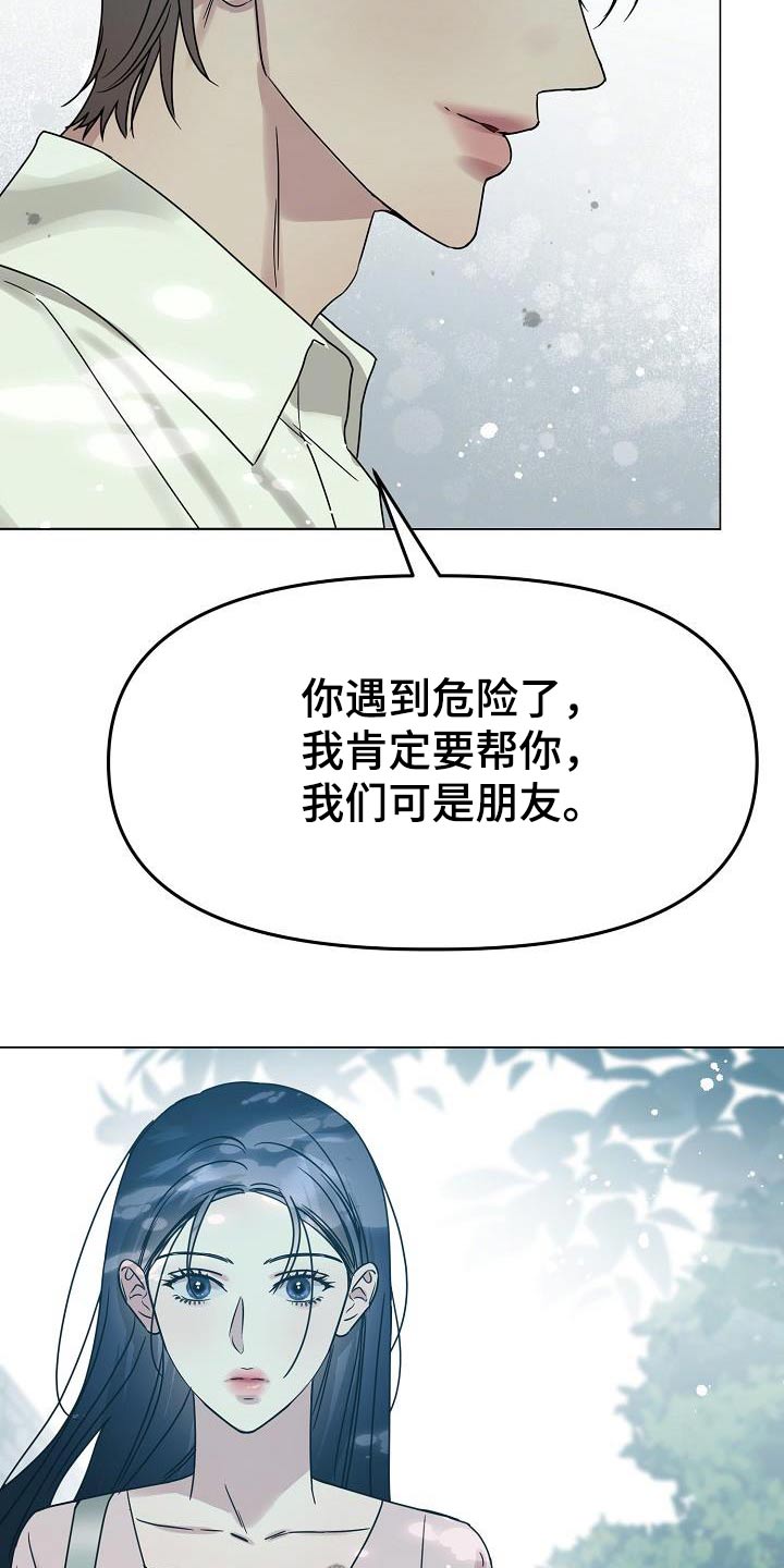 双重绝缘是兼防直接接触电击和间接接触电击的措施漫画,第38章：我们是朋友4图