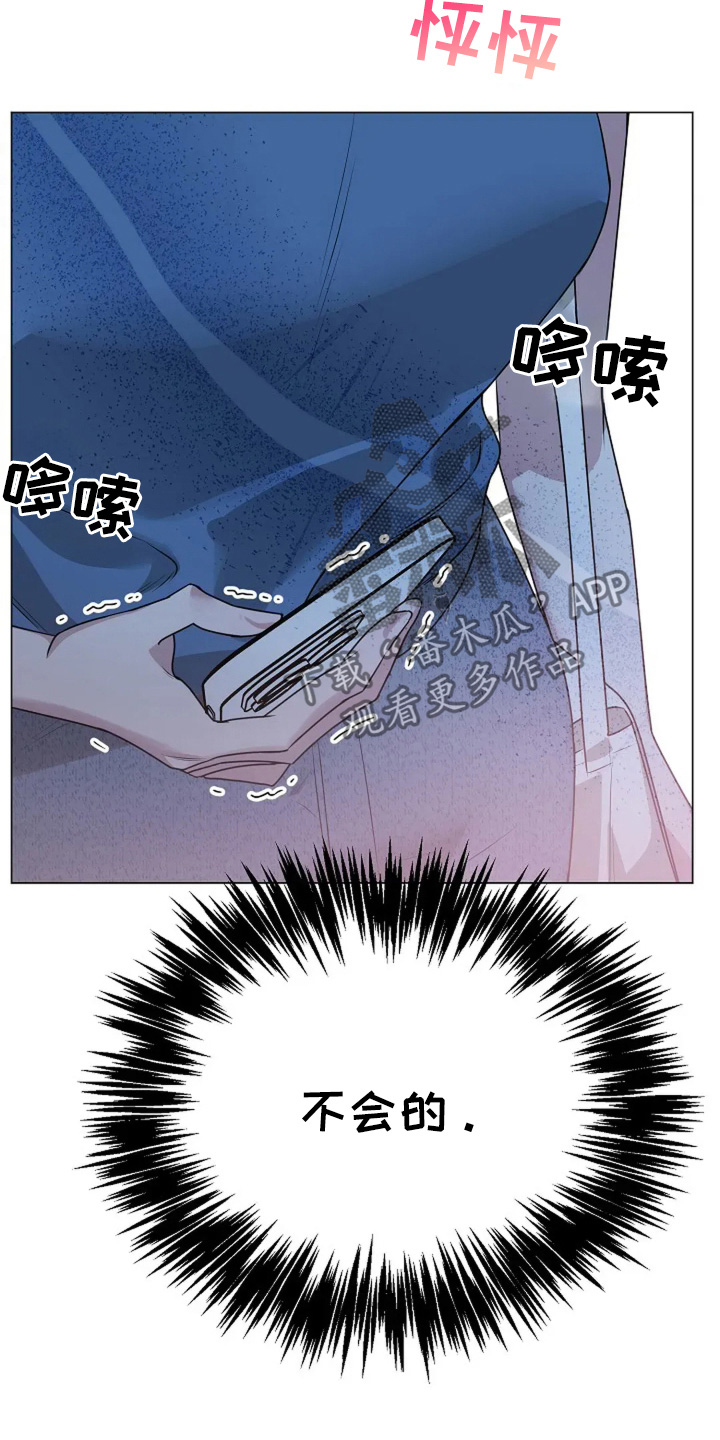 双重决策漫画,第50章：不会的2图