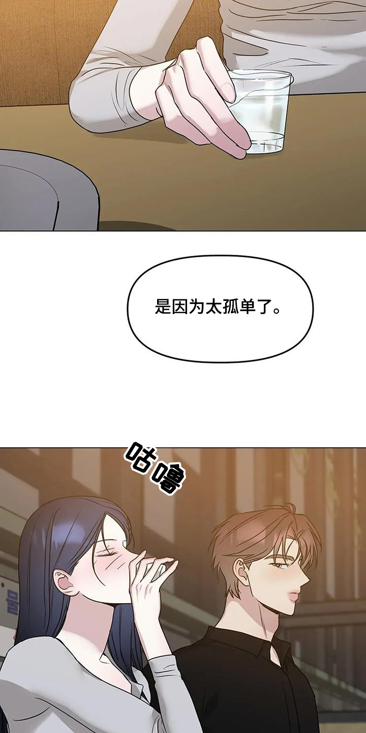 双重决策漫画,第53章：出去聊聊5图