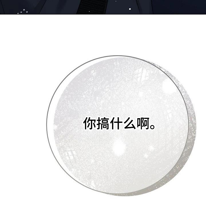 双重抉择剧情介绍漫画,第35章：你走开4图