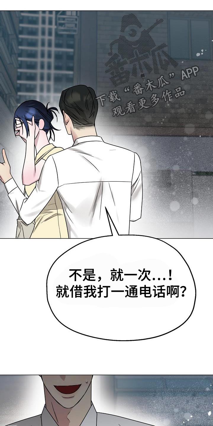 双重绝缘或加强绝缘的导线是什么意思漫画,第35章：你走开4图