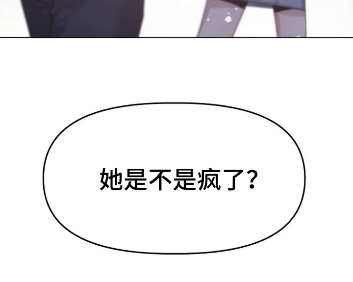 双重绝缘是什么样子的漫画,第51章：突然1图