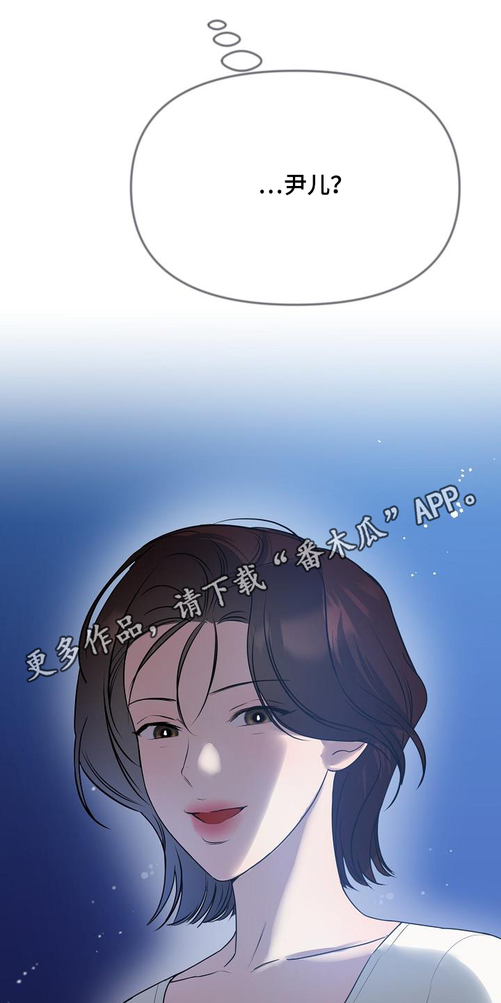 双重选择漫画漫画,第41章：碰见了2图