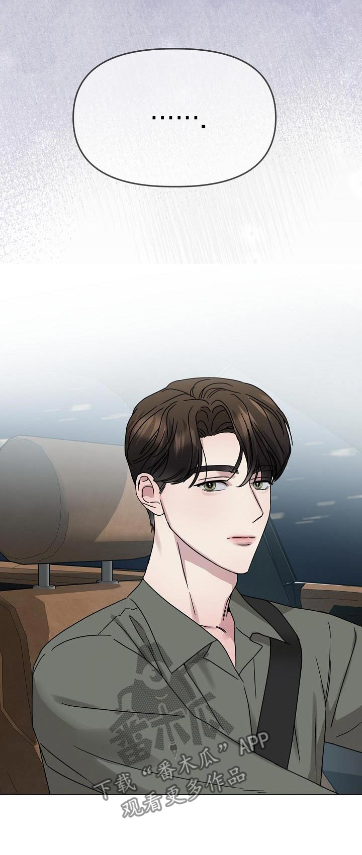 双重绝缘电阻不得低于多少漫画,第36章：不是你4图