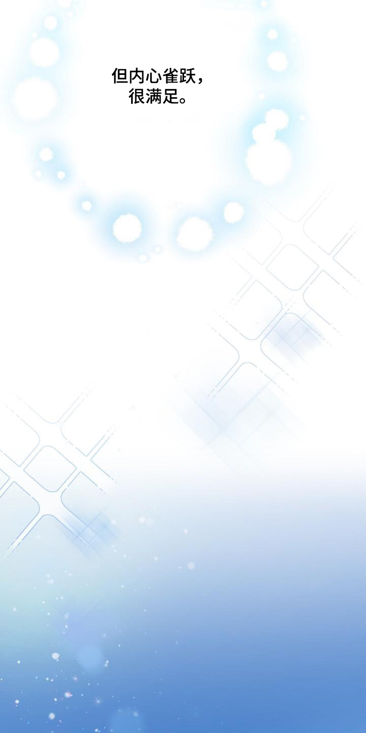 双重绝缘电阻不得低于多少漫画,第40章：天气真不错4图