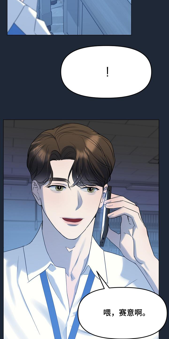 双重绝缘是兼防直接接触电击和间接接触电击的措施漫画,第39章：他女朋友5图