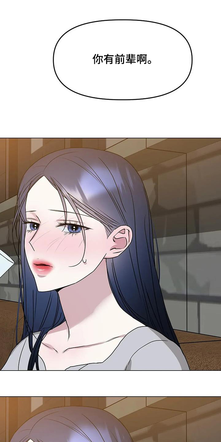 双重决策漫画,第53章：出去聊聊3图