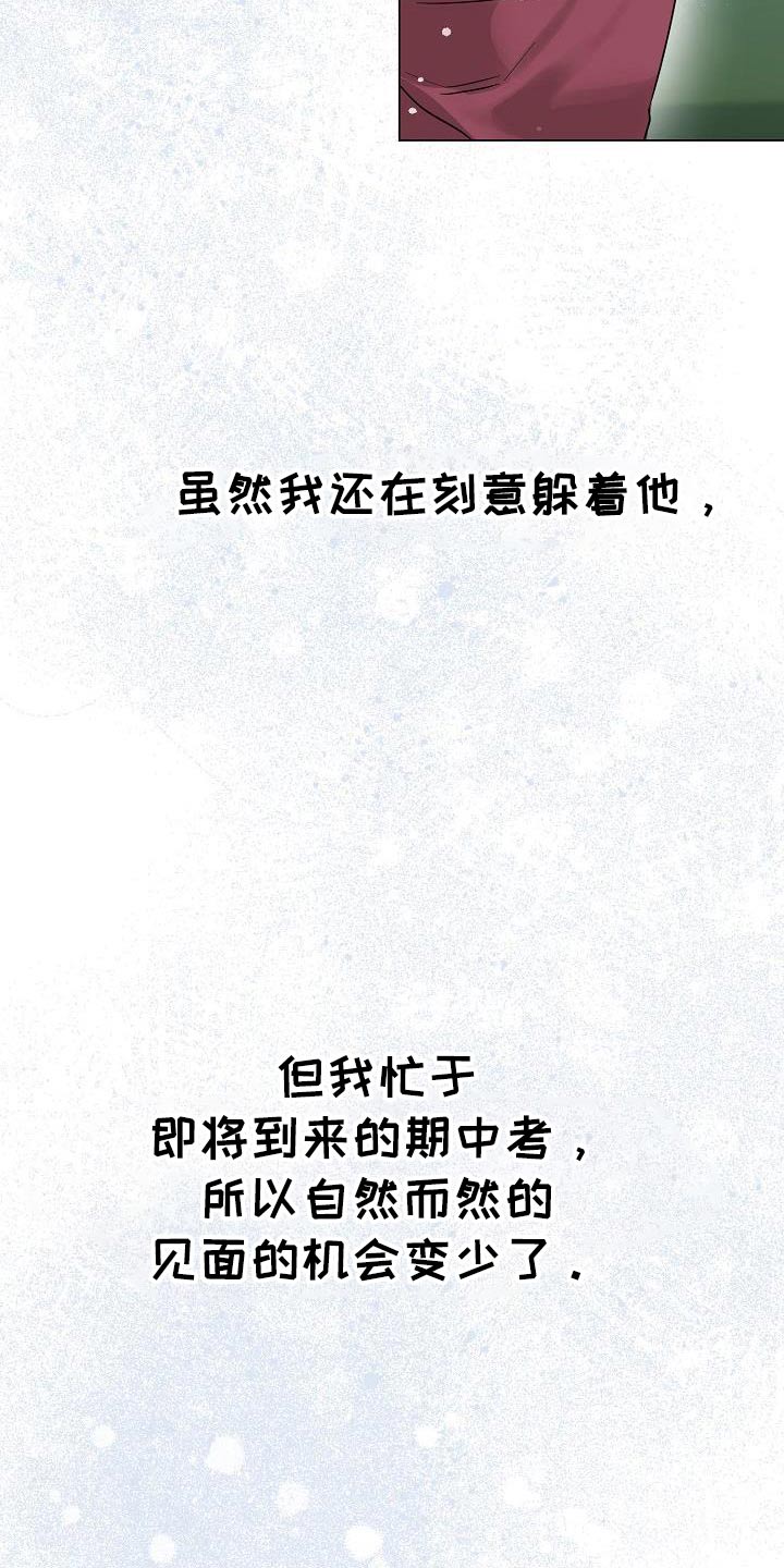 双重绝缘电阻不得低于多少漫画,第34章：各自的生活3图