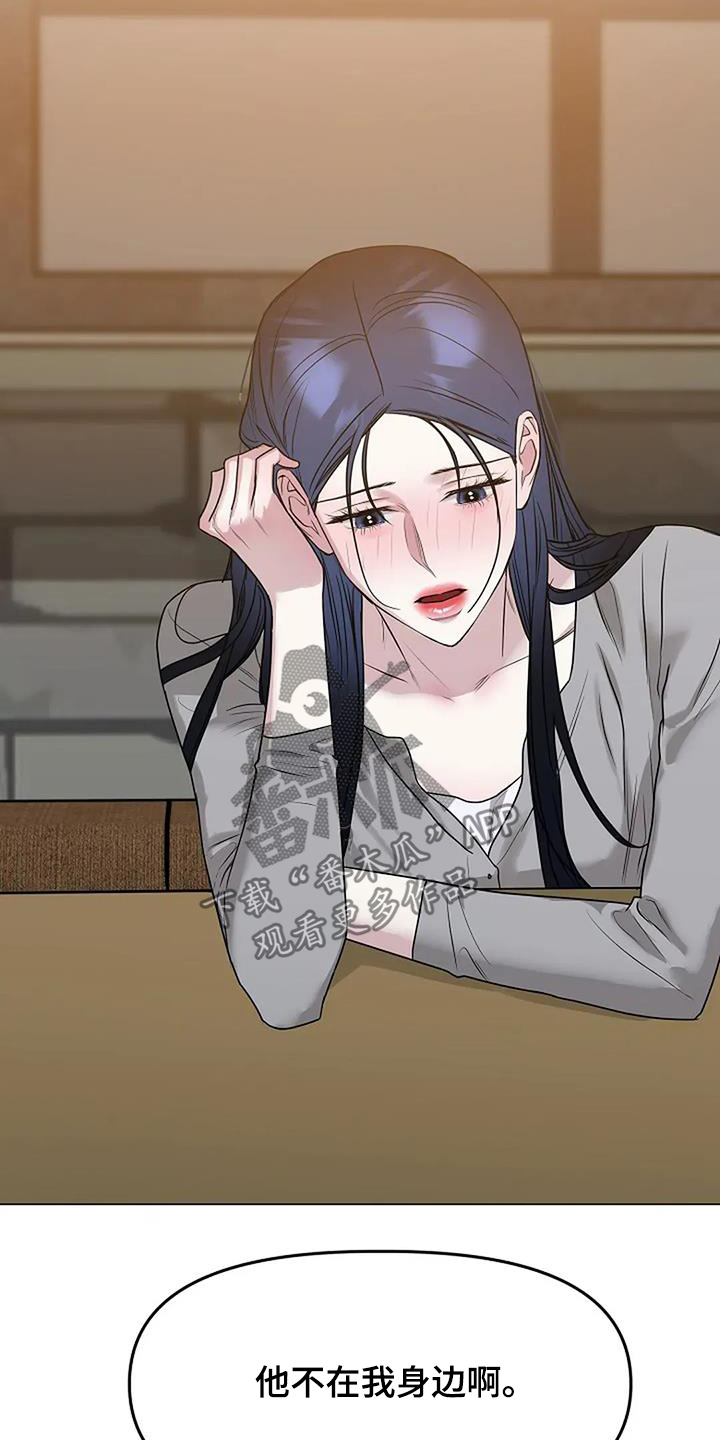 双重决策漫画,第53章：出去聊聊5图