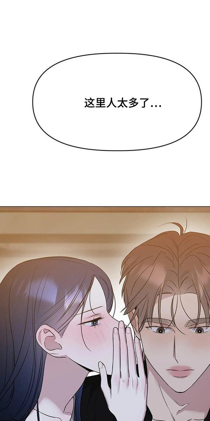 双重选择漫画漫画,第53章：出去聊聊2图