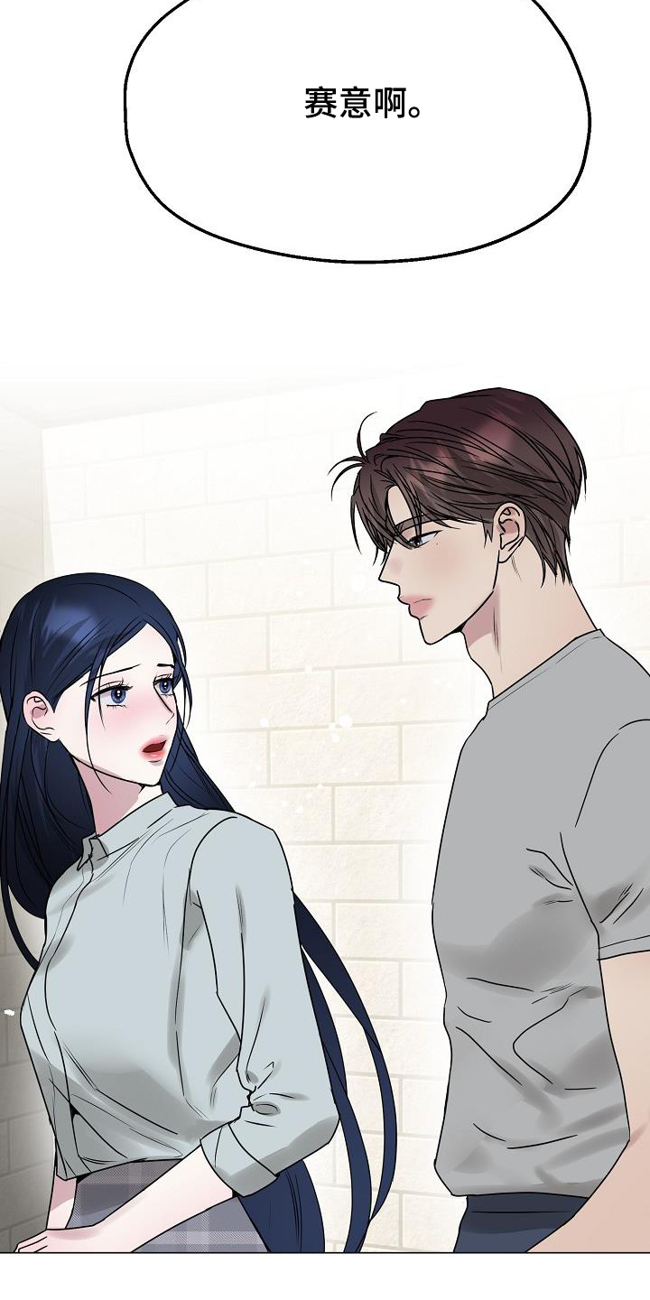 双重抉择在线看完整版漫画,第45章：小心4图