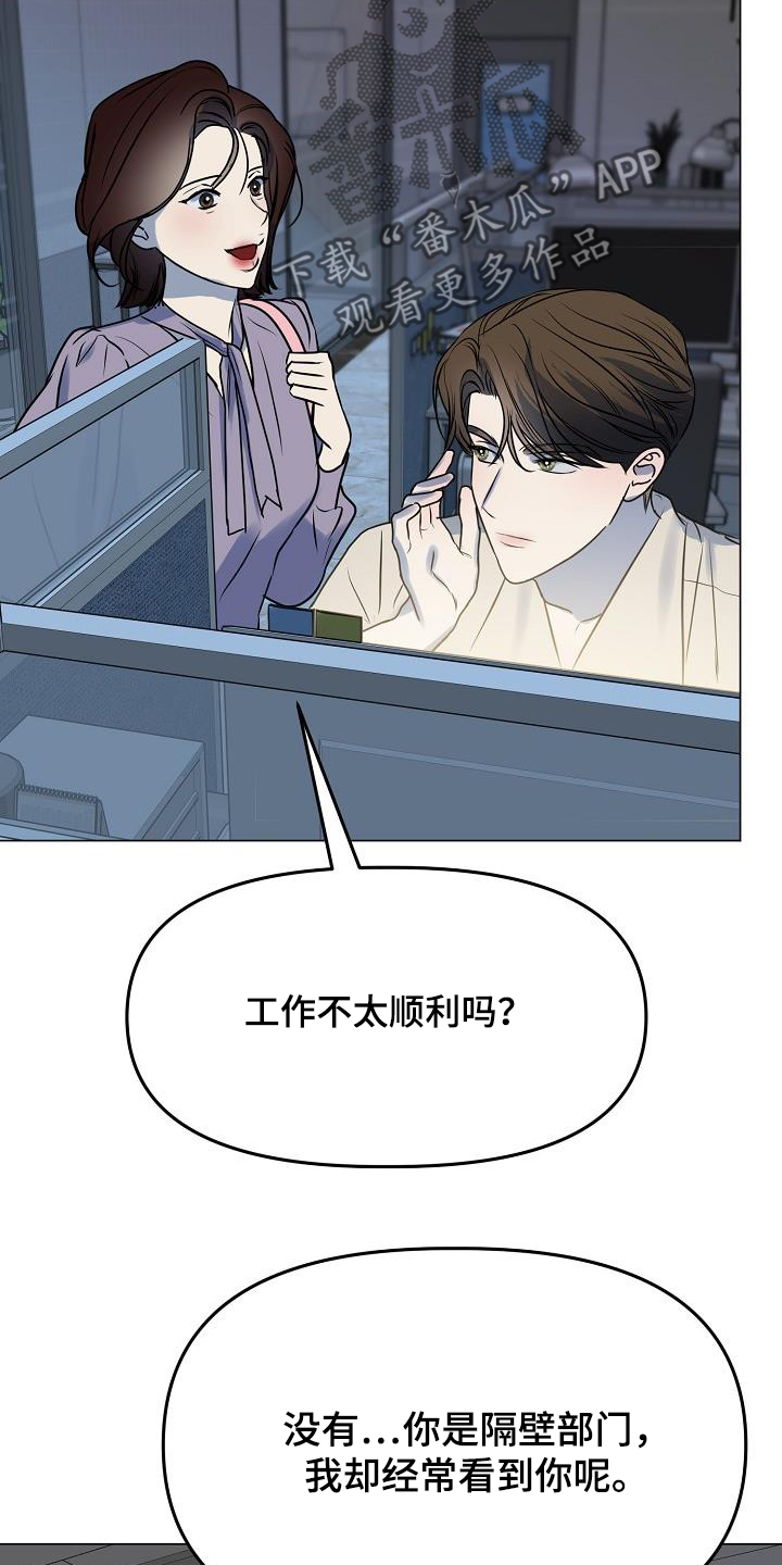 双重选择漫画漫画,第43章：你在意4图