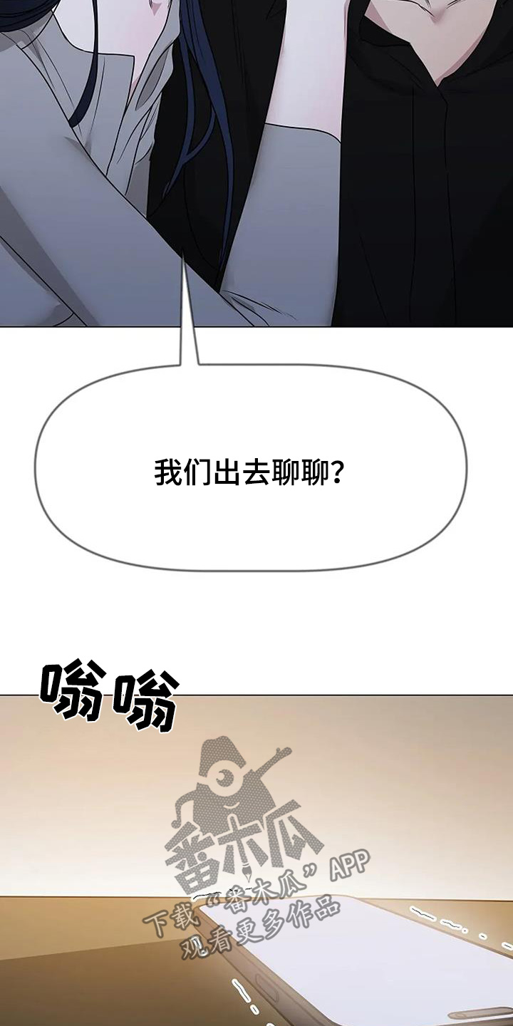 双重选择漫画漫画,第53章：出去聊聊3图