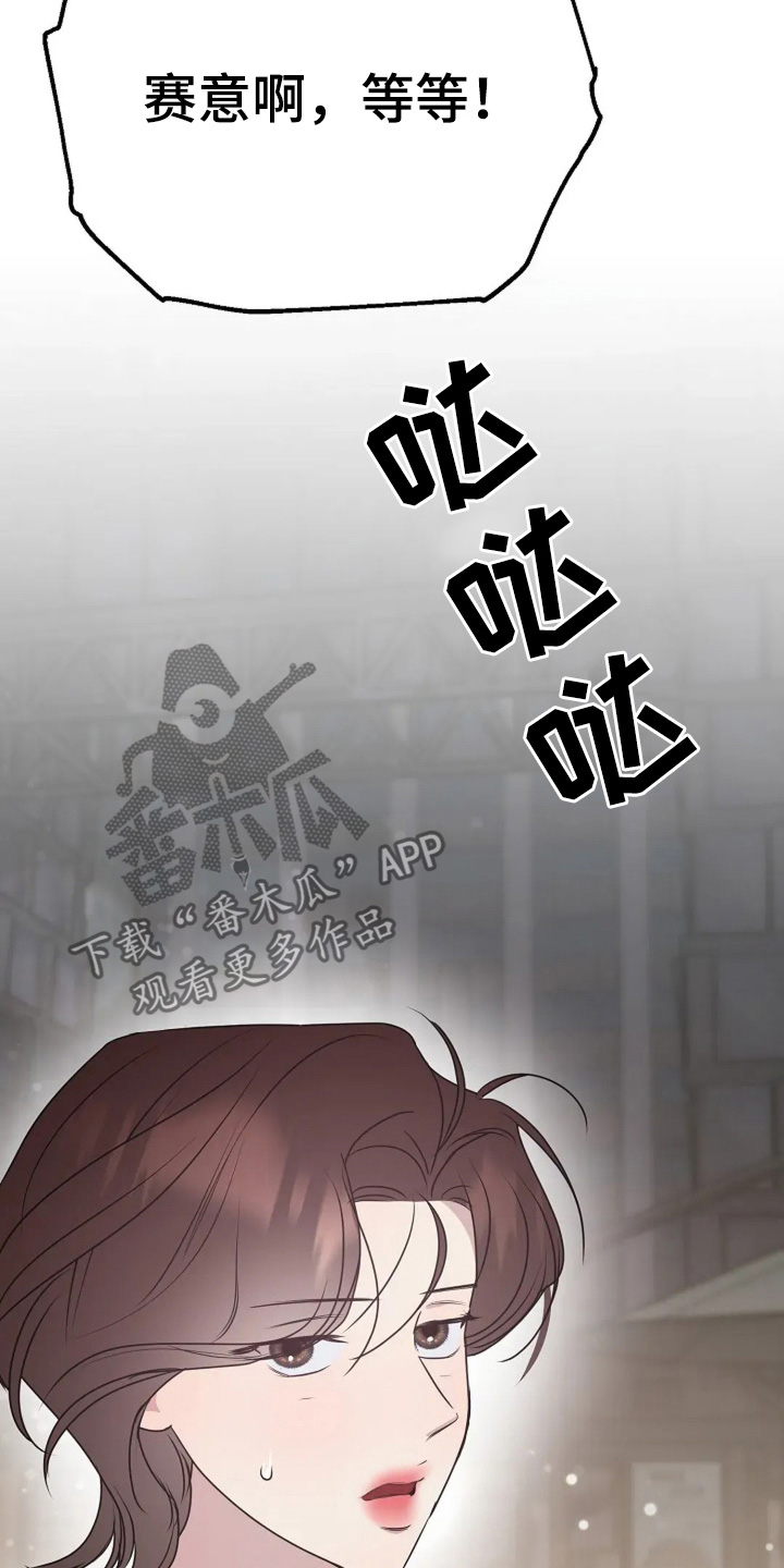 双重选择漫画漫画,第51章：突然3图