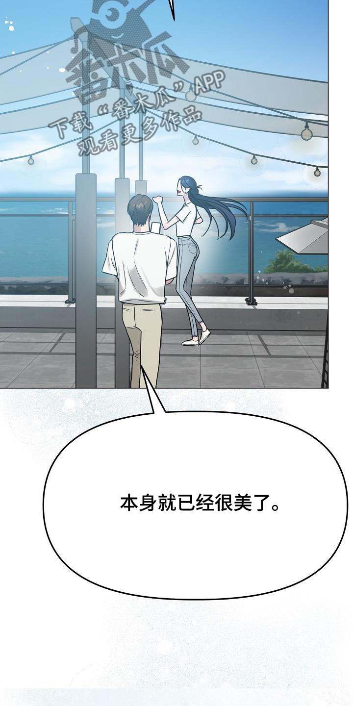 双重绝缘电阻不得低于多少漫画,第40章：天气真不错4图