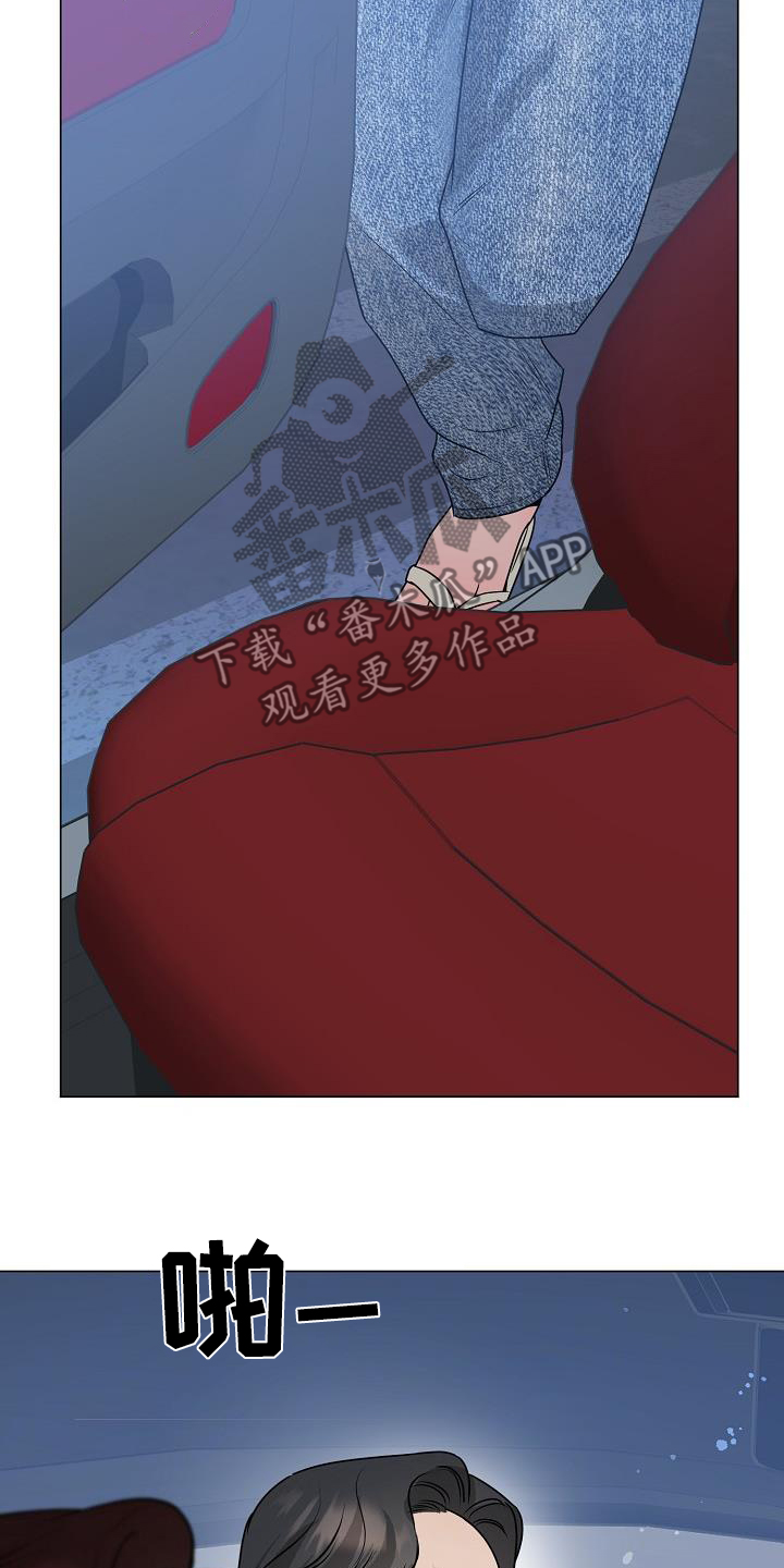 双重绝缘是兼防直接接触电击和间接接触电击的措施漫画,第42章：下次见3图