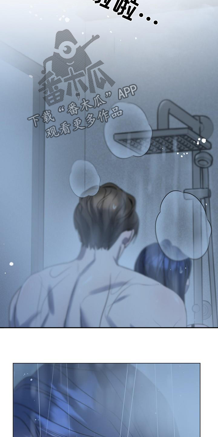 双重选择漫画漫画,第43章：你在意4图