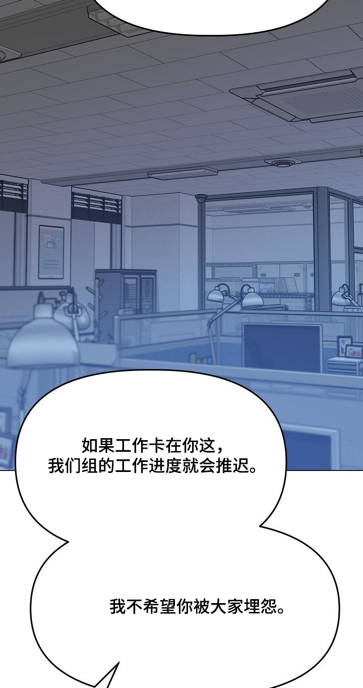 双重选择漫画漫画,第43章：你在意5图