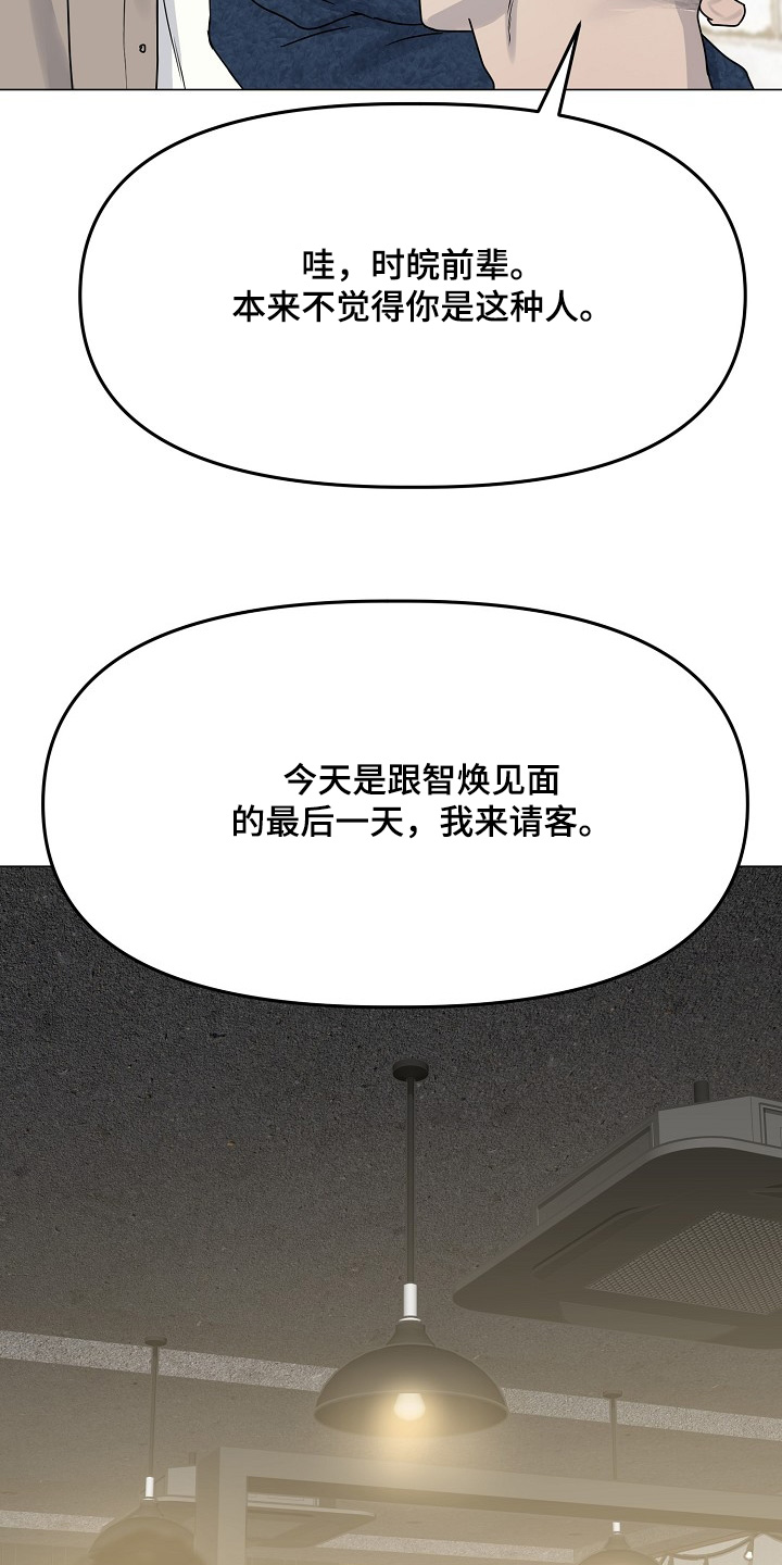 双重决策漫画,第46章：两年前2图
