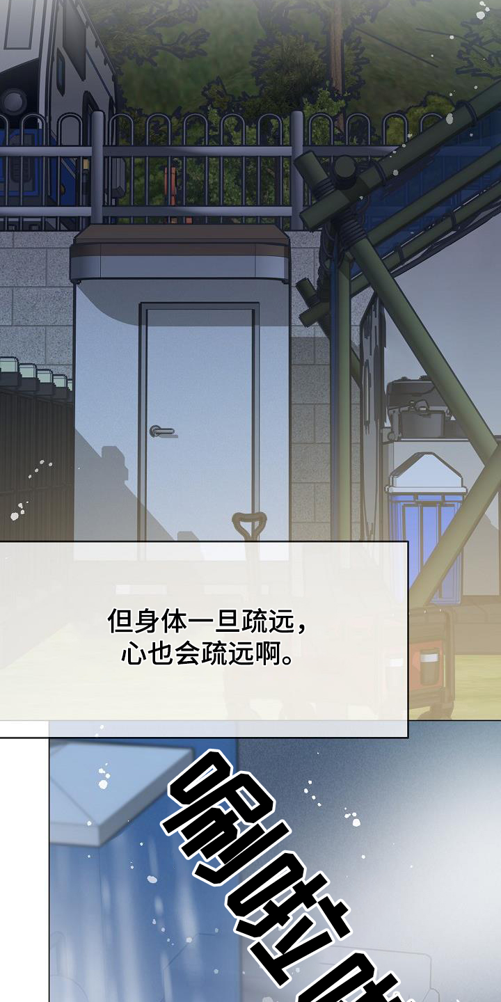 双重选择漫画漫画,第43章：你在意2图