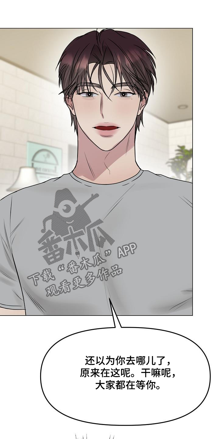 双重抉择在线看完整版漫画,第45章：小心5图