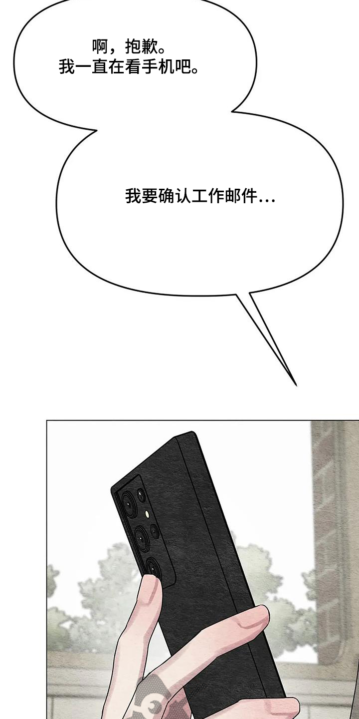 双重选择漫画漫画,第48章：我爱你1图