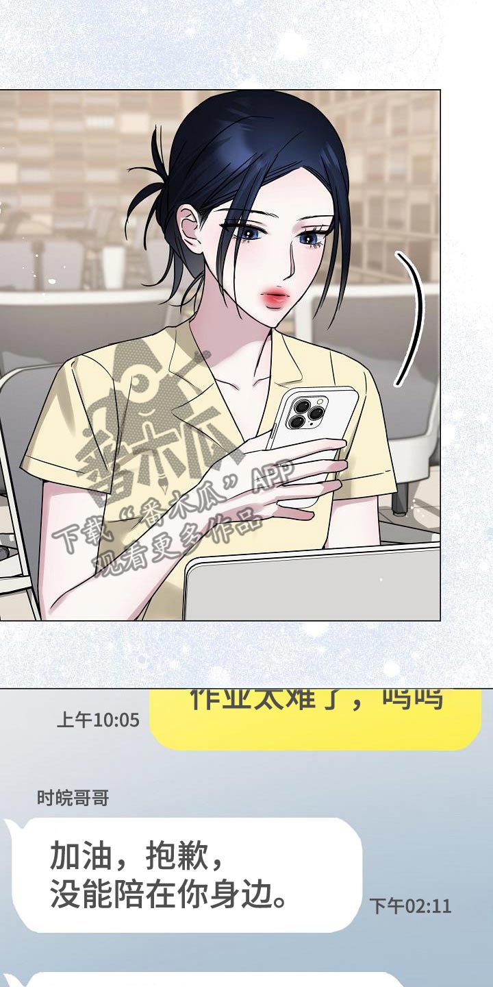 双重绝缘电阻不得低于多少漫画,第34章：各自的生活4图