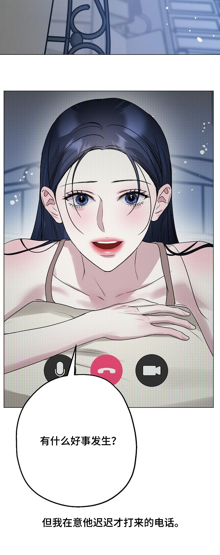 双重决策漫画,第44章：想起那个女人2图