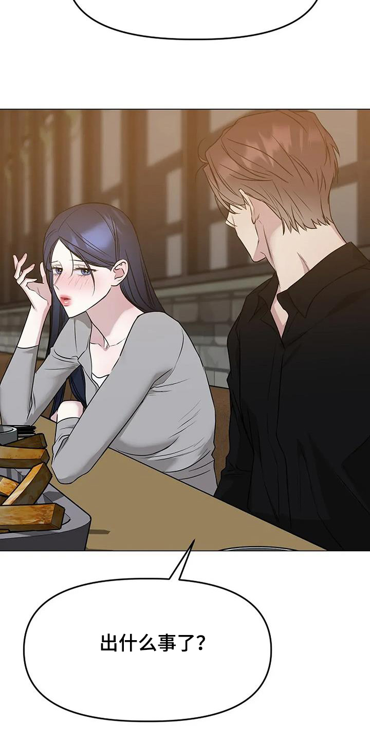 双重选择漫画漫画,第53章：出去聊聊1图