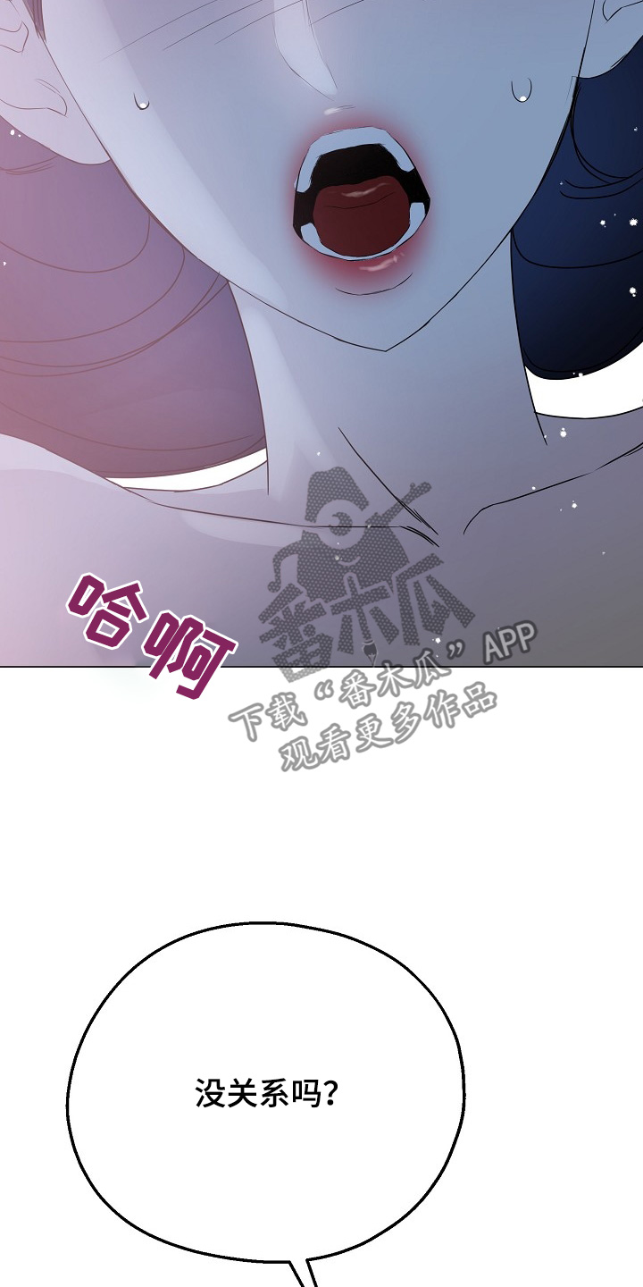 双重抉择漫画,第47章：牵手4图