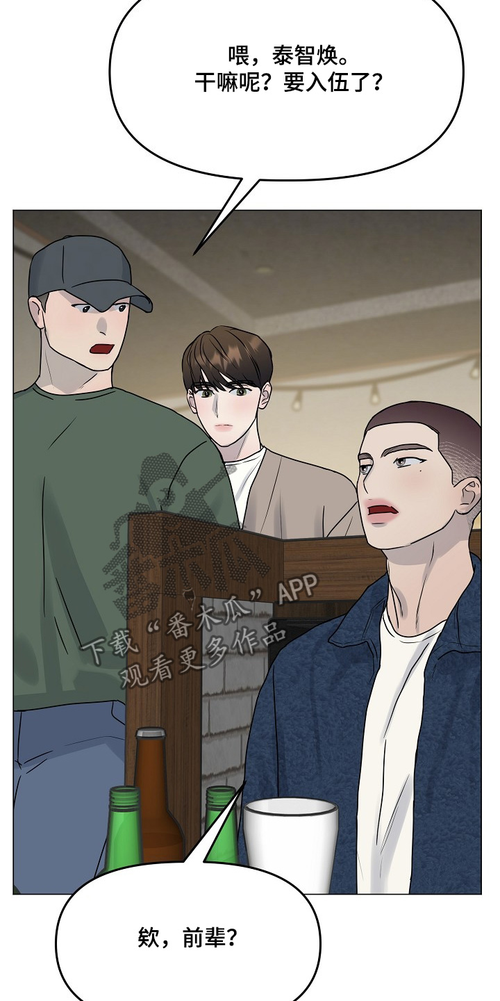 双重决策漫画,第46章：两年前4图