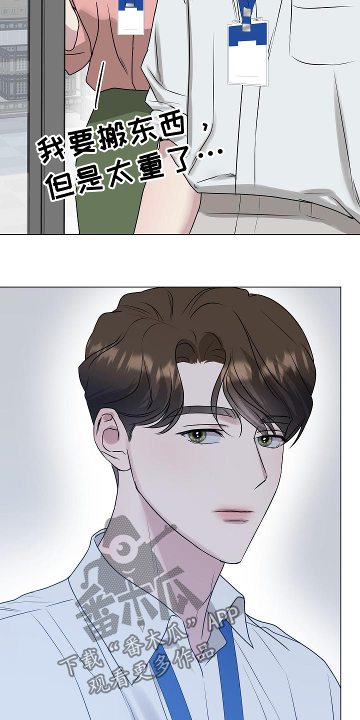 双重选择漫画漫画,第43章：你在意1图