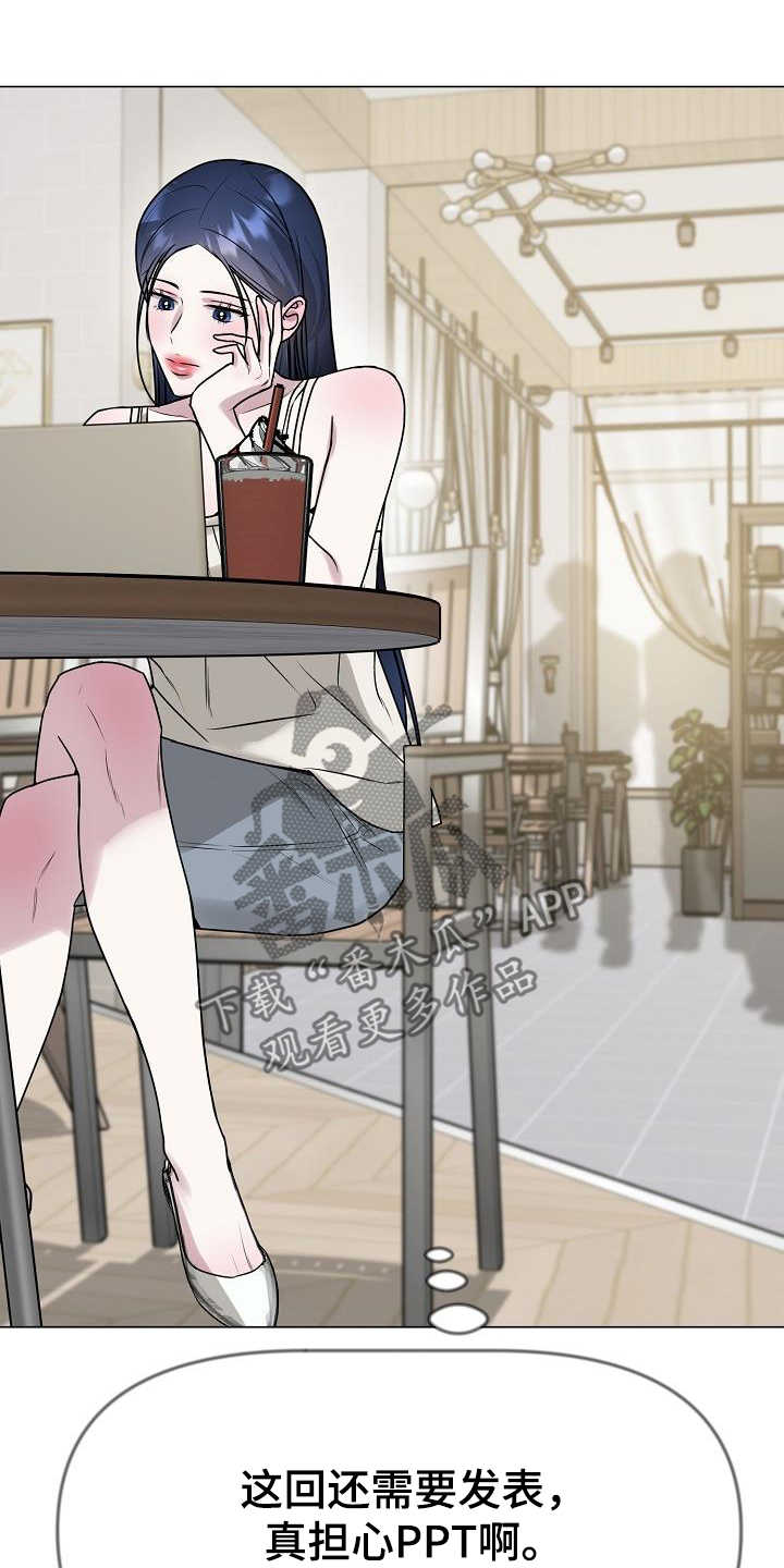 双重抉择漫画,第44章：想起那个女人5图