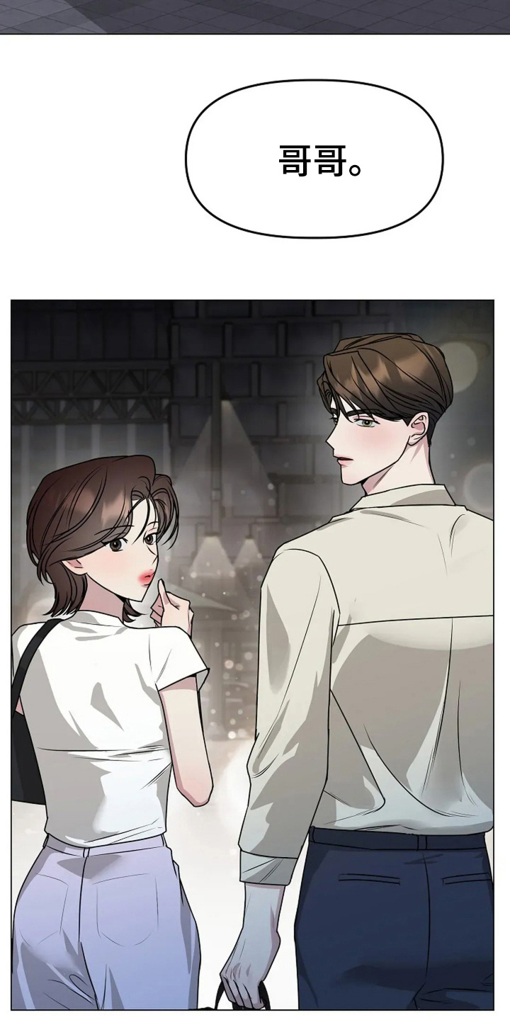 双重决策漫画,第50章：不会的4图