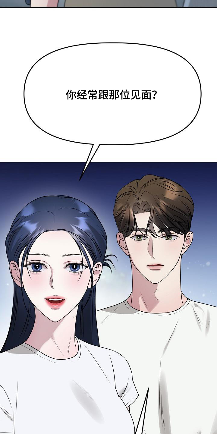 双重绝缘是兼防直接接触电击和间接接触电击的措施漫画,第42章：下次见3图