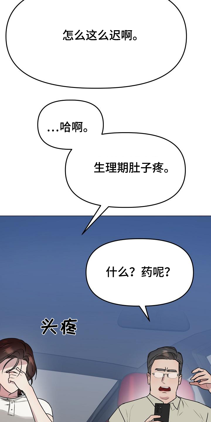 双重绝缘是兼防直接接触电击和间接接触电击的措施漫画,第42章：下次见5图