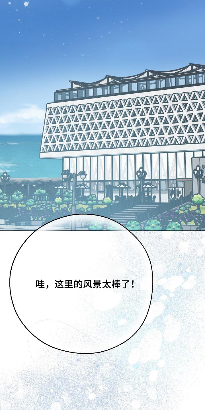 双重绝缘电阻不得低于多少漫画,第40章：天气真不错5图