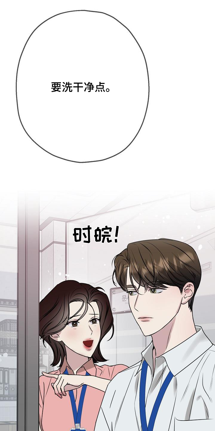 双重选择漫画漫画,第43章：你在意5图